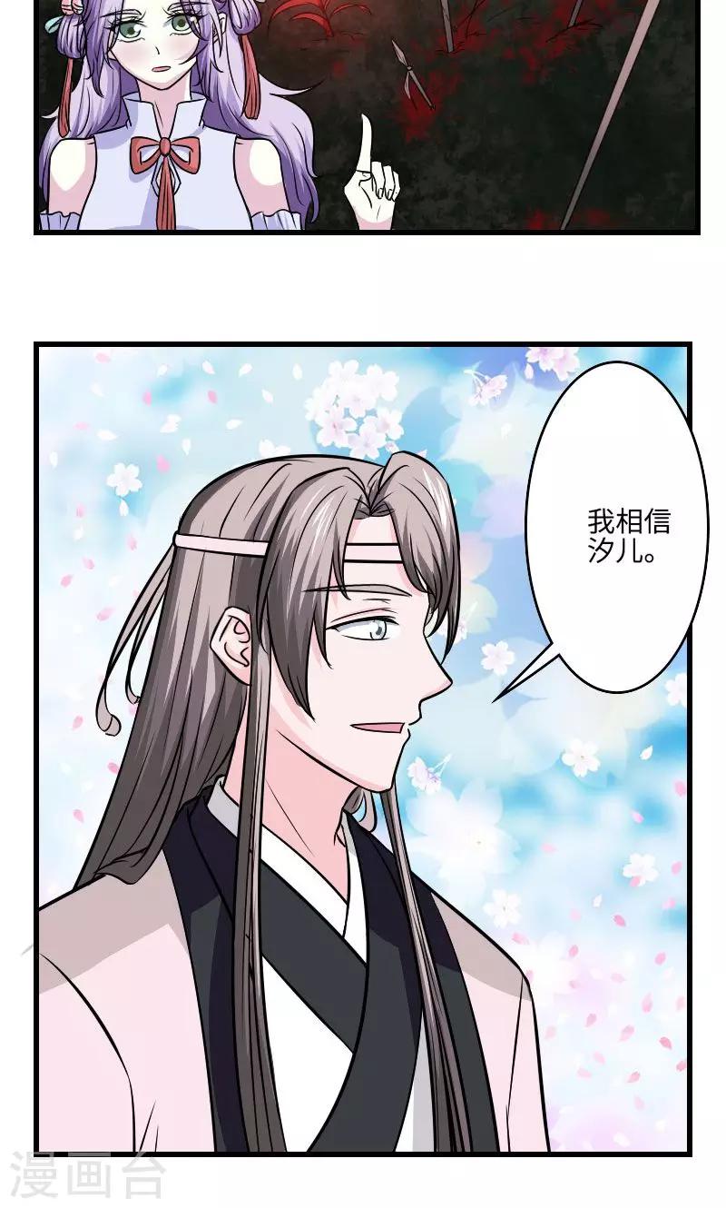 第124话 血葬花11