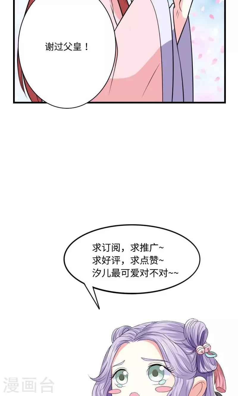 第117话 请赐婚28