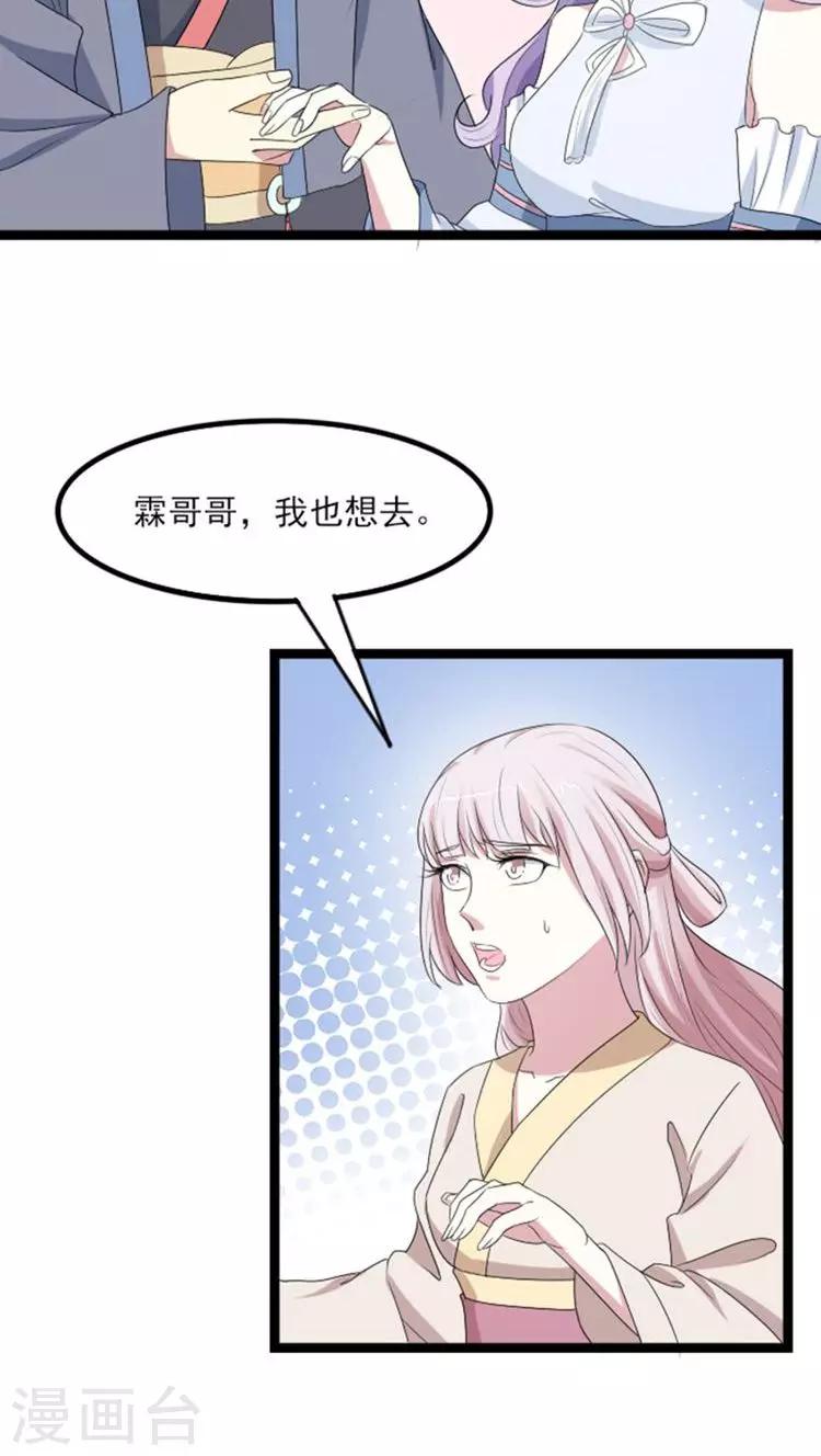 第68话 还疼？10