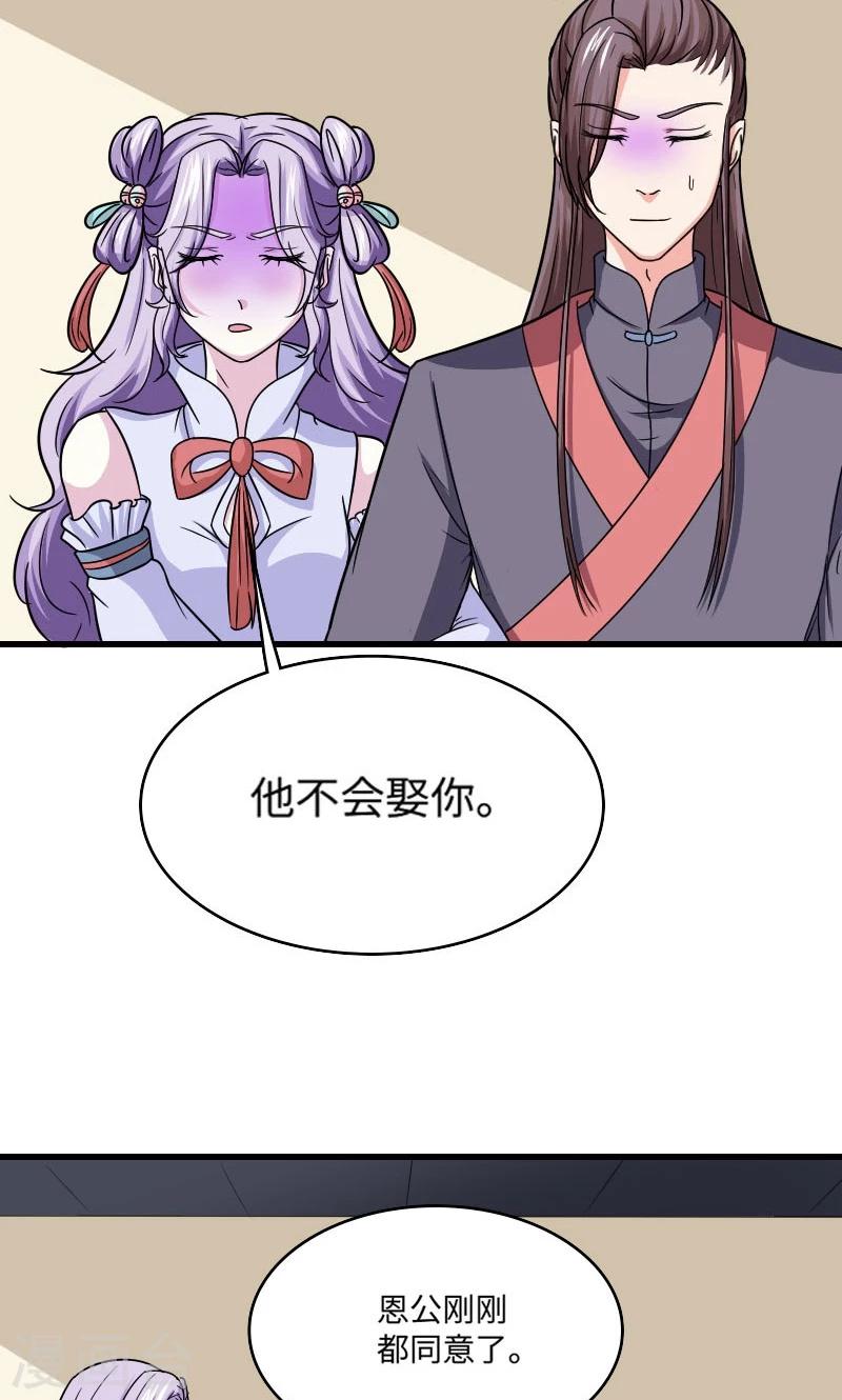 第111话 情敌+13