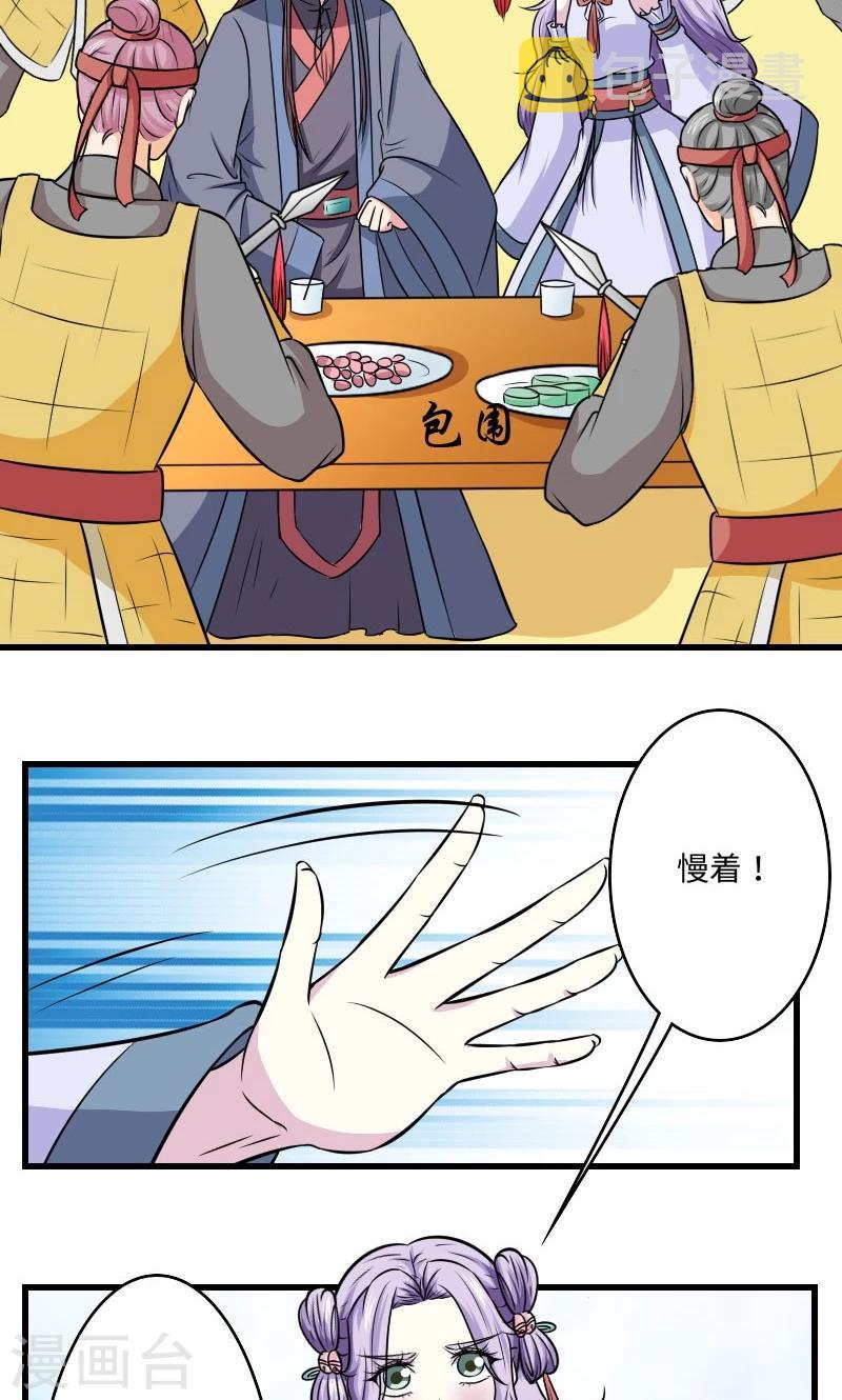 第119话 给朕拿下！4
