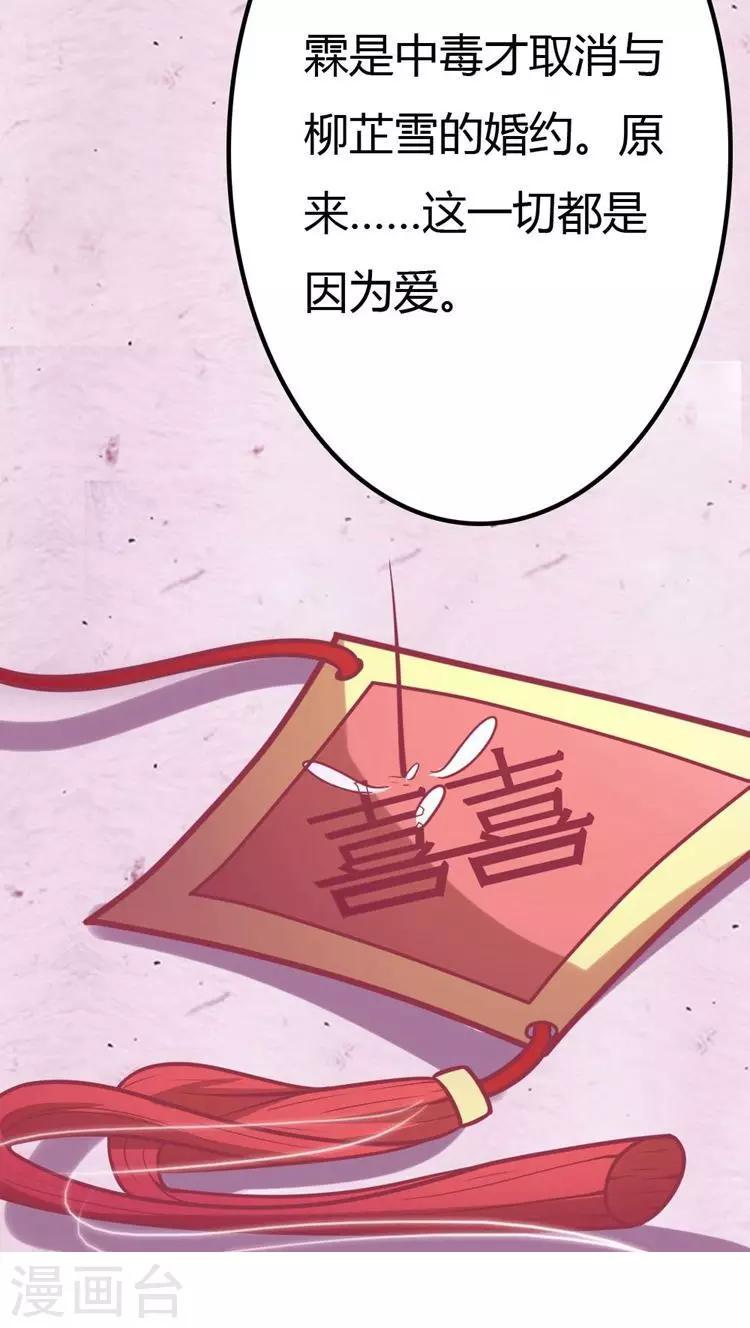 第23话 凶手就是她！16
