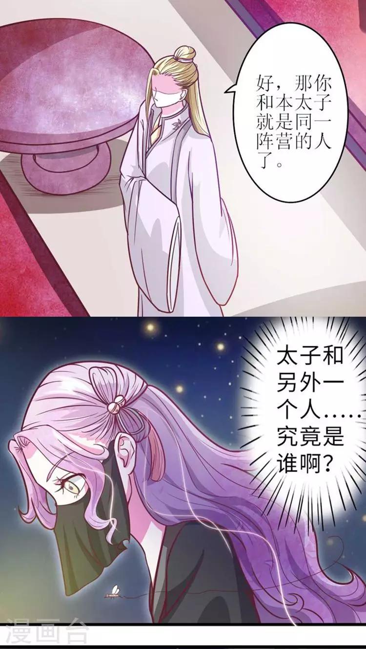 第33话 血债血偿7