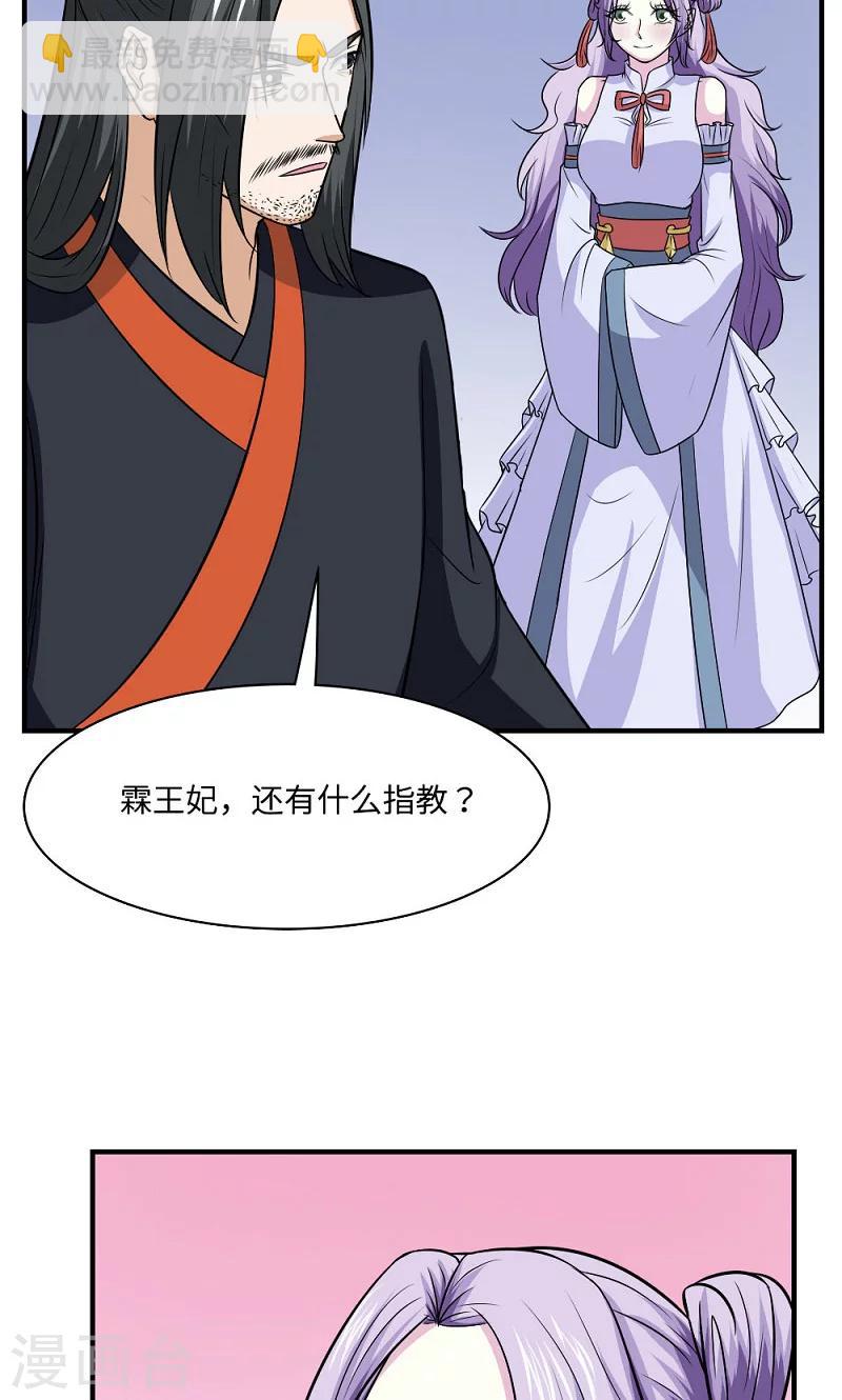 第128话 坦白从宽6