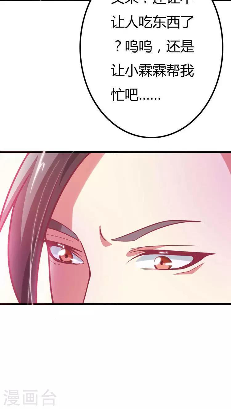 第23话 凶手就是她！2