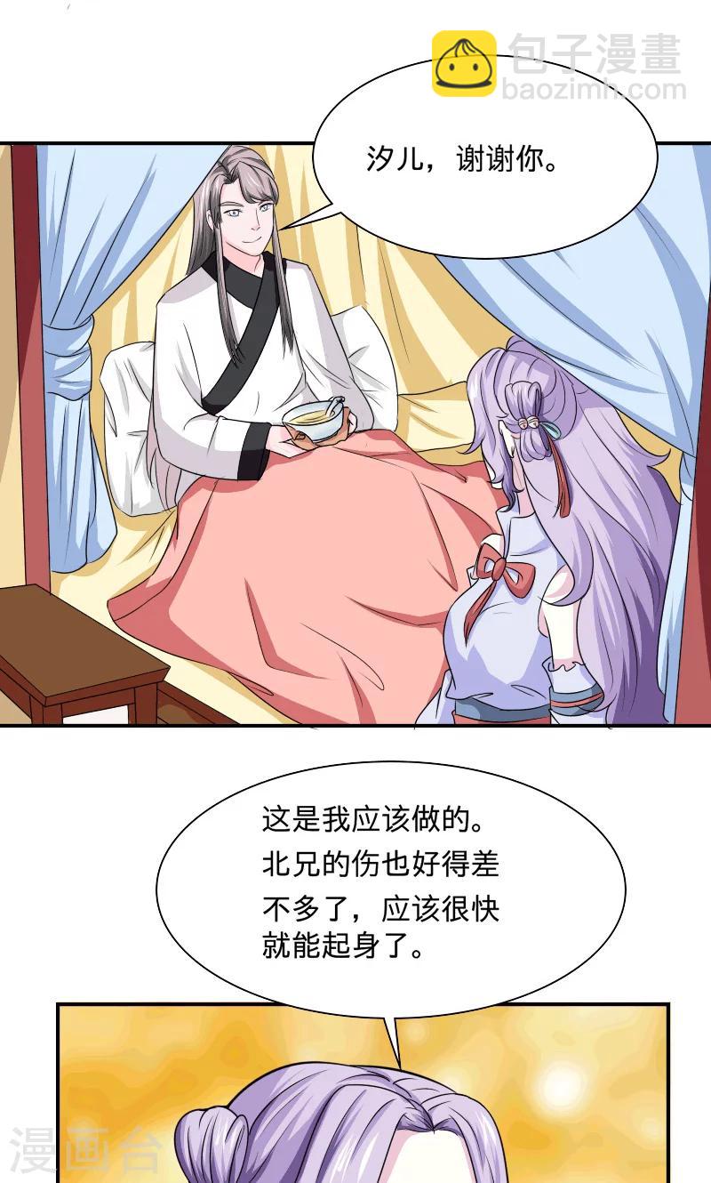 第103话 是我输了2