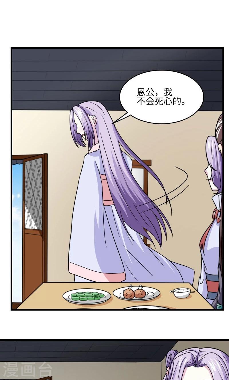 第111话 情敌+19