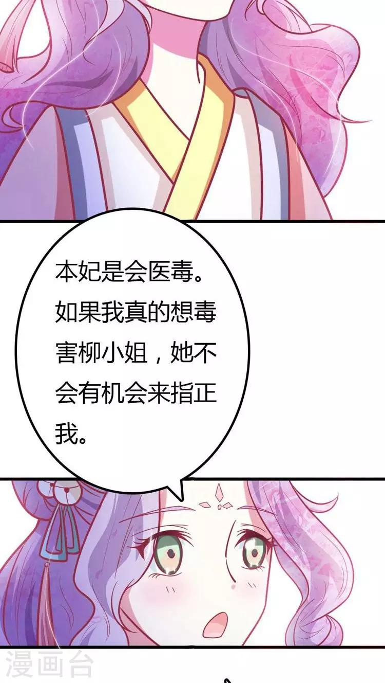 第23话 凶手就是她！18