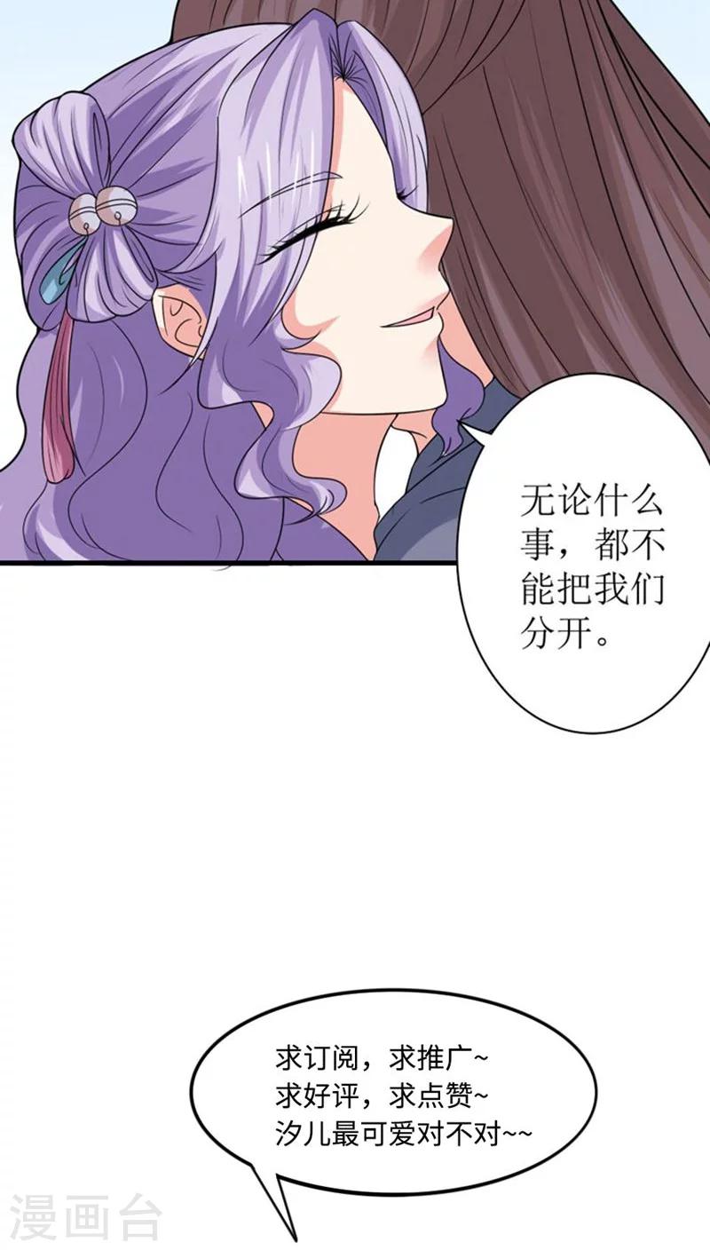 第88话 自有分寸16