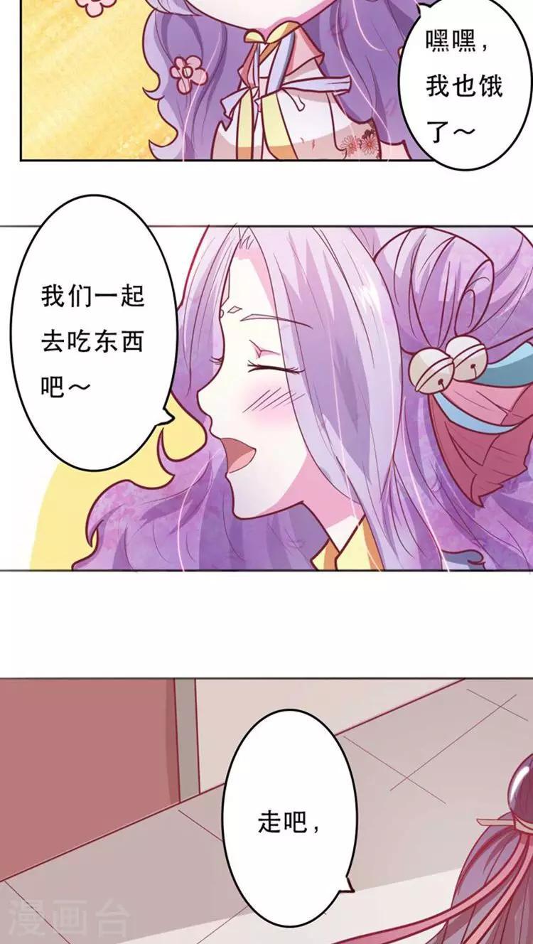 第28话 本王这就喂饱你8