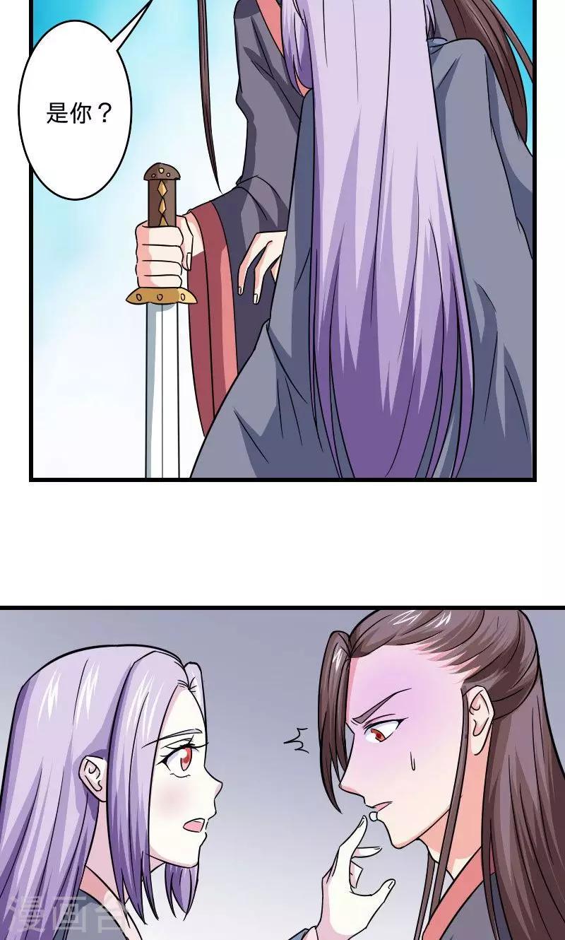 第105话 别跟着我3