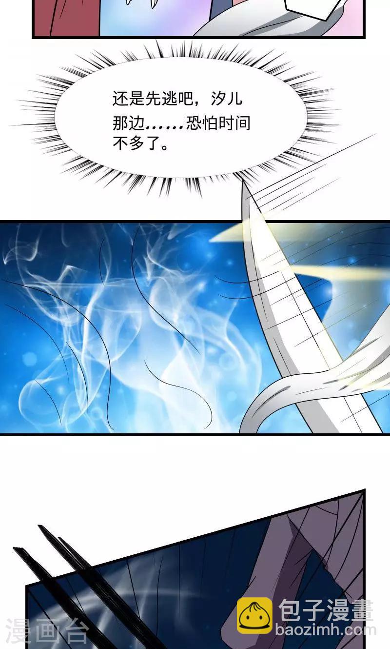 第105话 别跟着我8