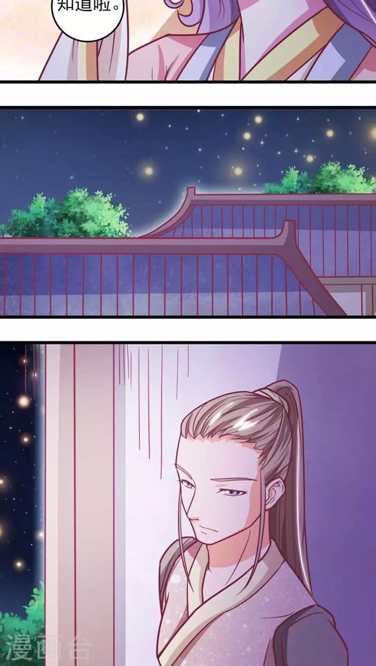 第32话 别乱来~15