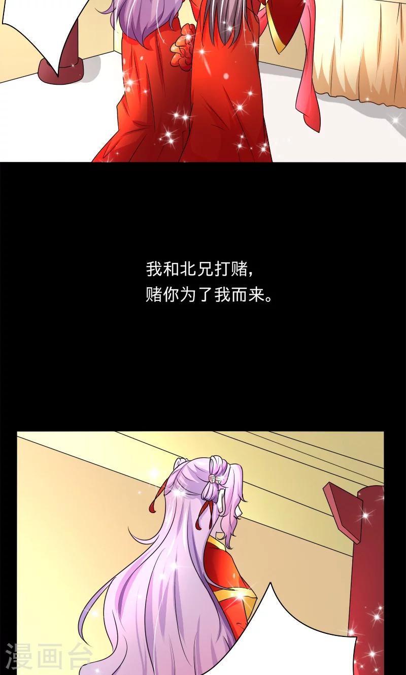 第103话 是我输了16