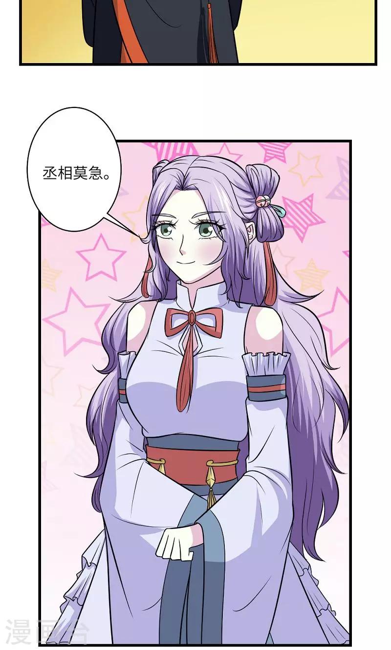 第129话 罪上加罪11