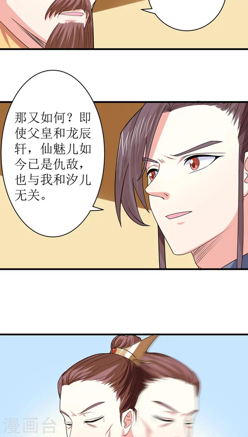 第87话 仙岛圣女6