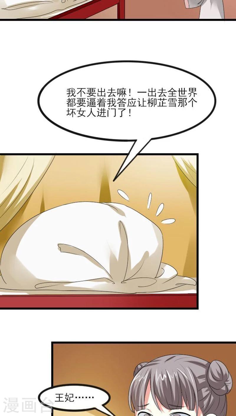 第71话 给本王点奖励2
