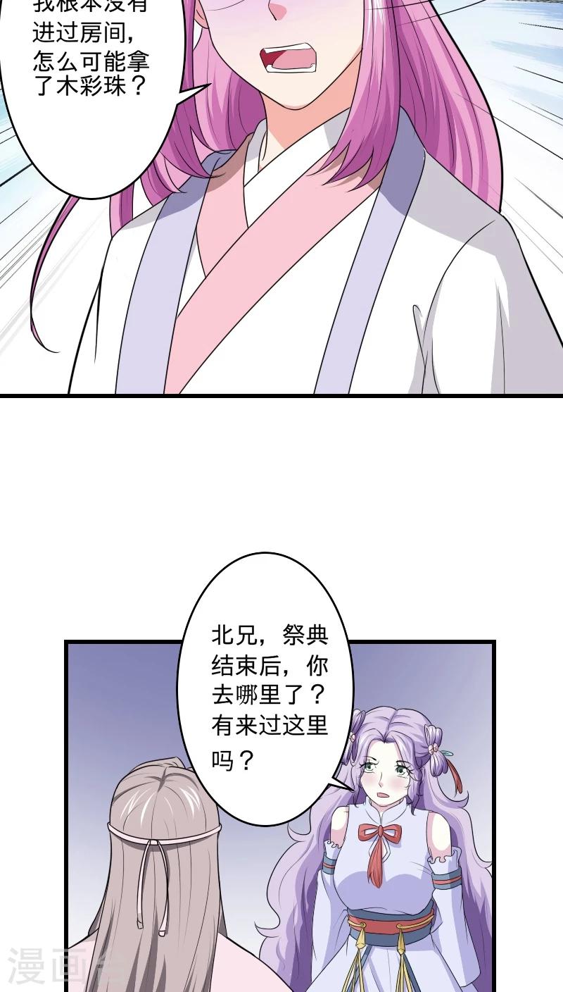 第98话 消失了10