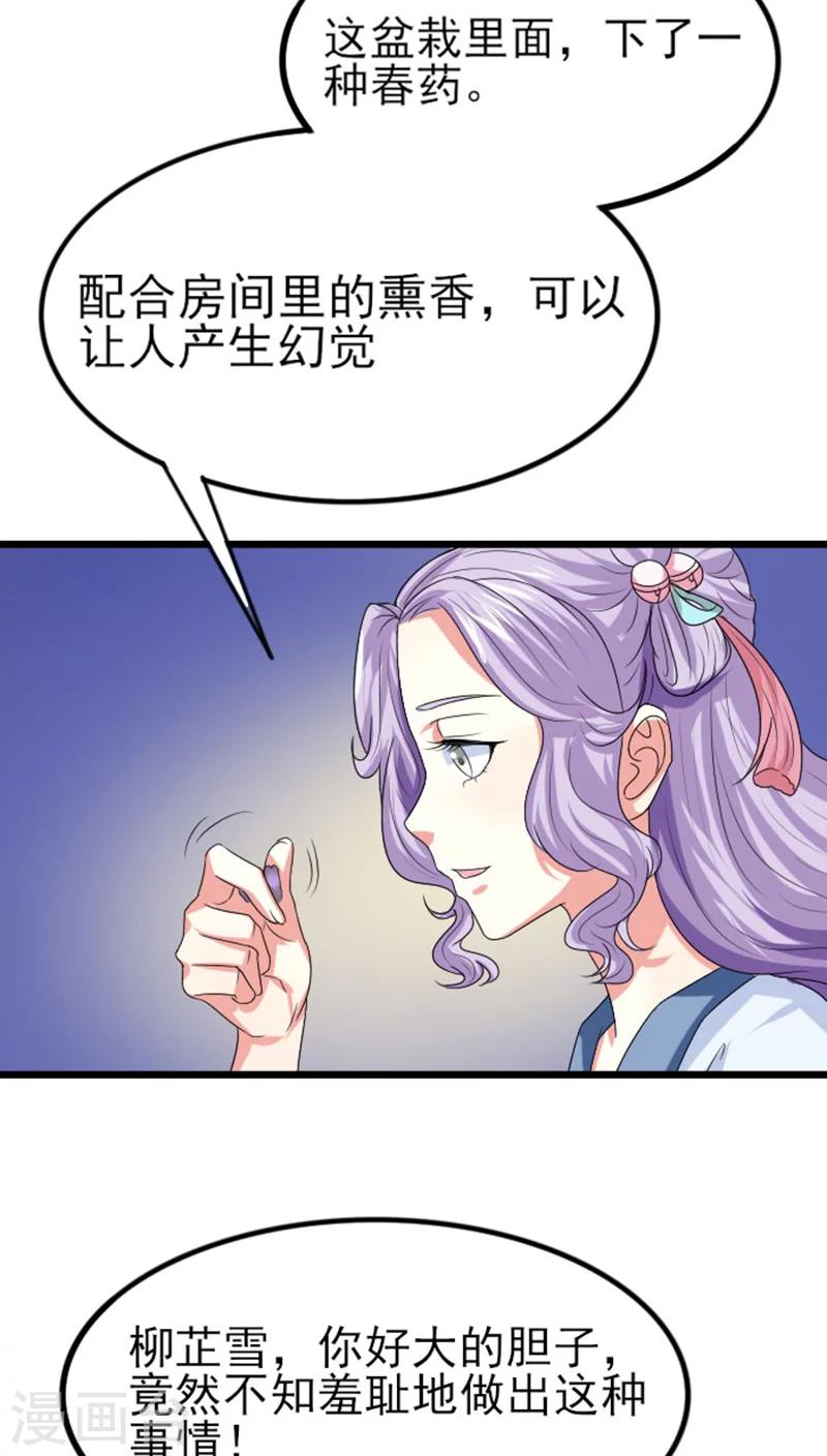 第76话 不知羞耻9