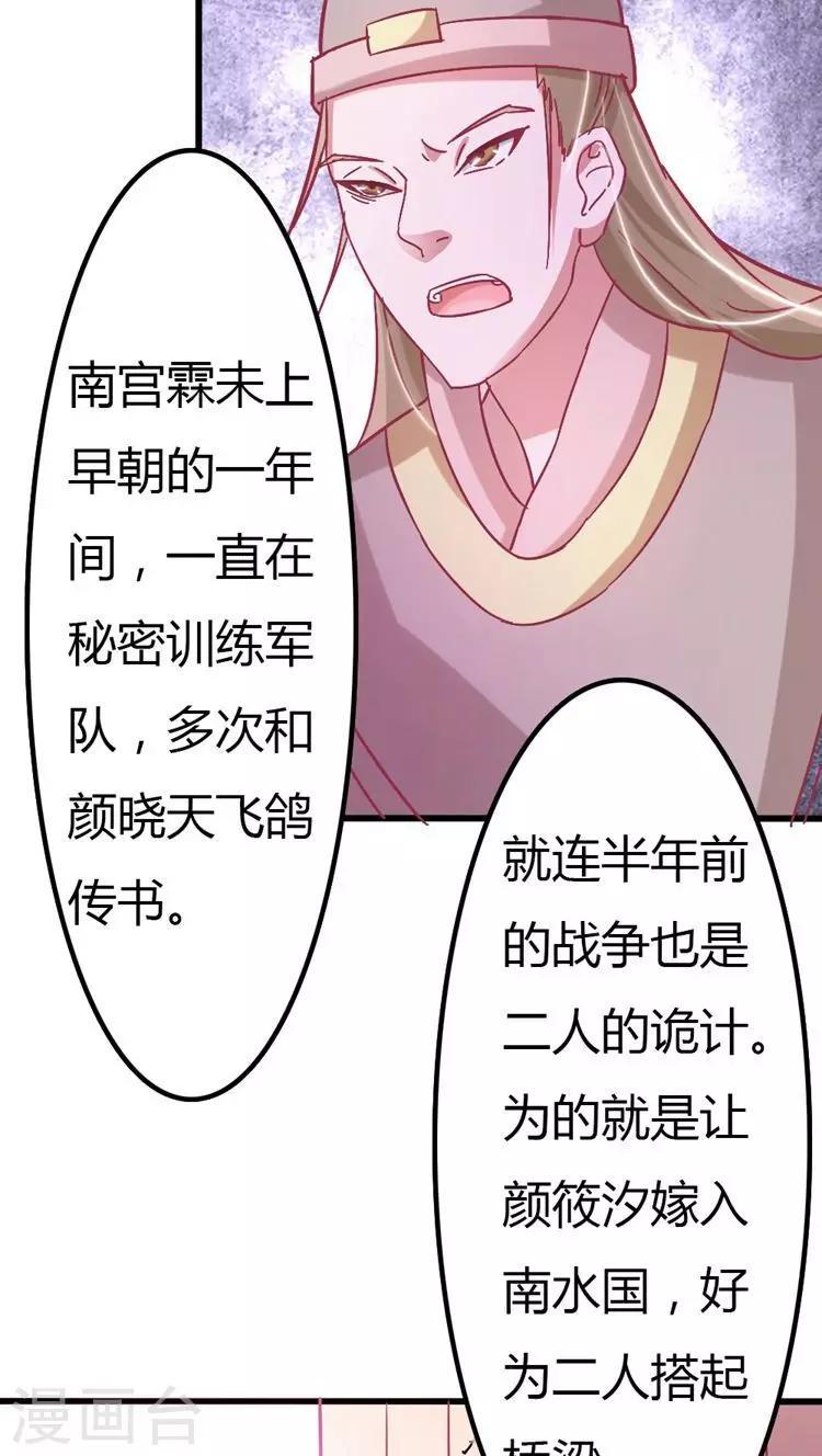 第19话 抓刺客！12