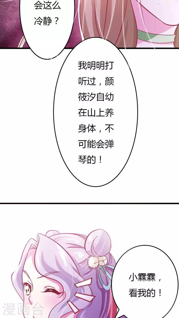 第17话 就想要你24