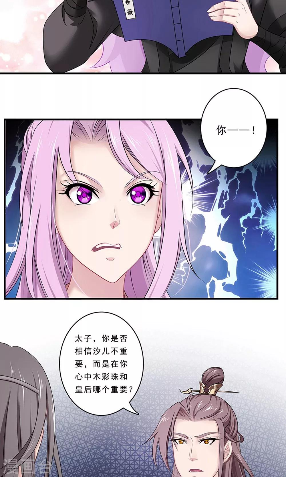 第133话 “满足”本王10