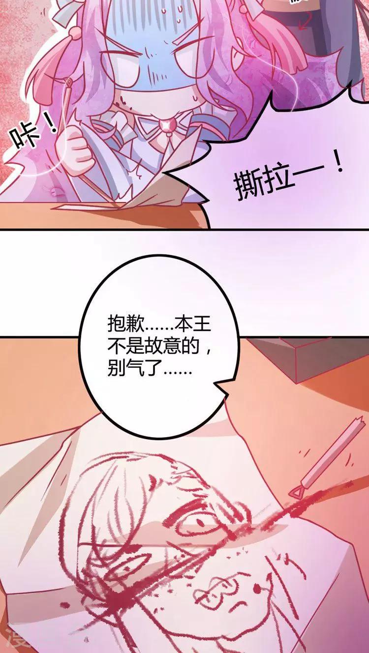 第13话 打击报复8