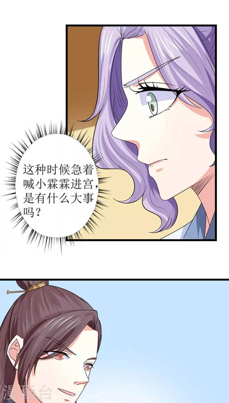 第86话 孽缘难解5