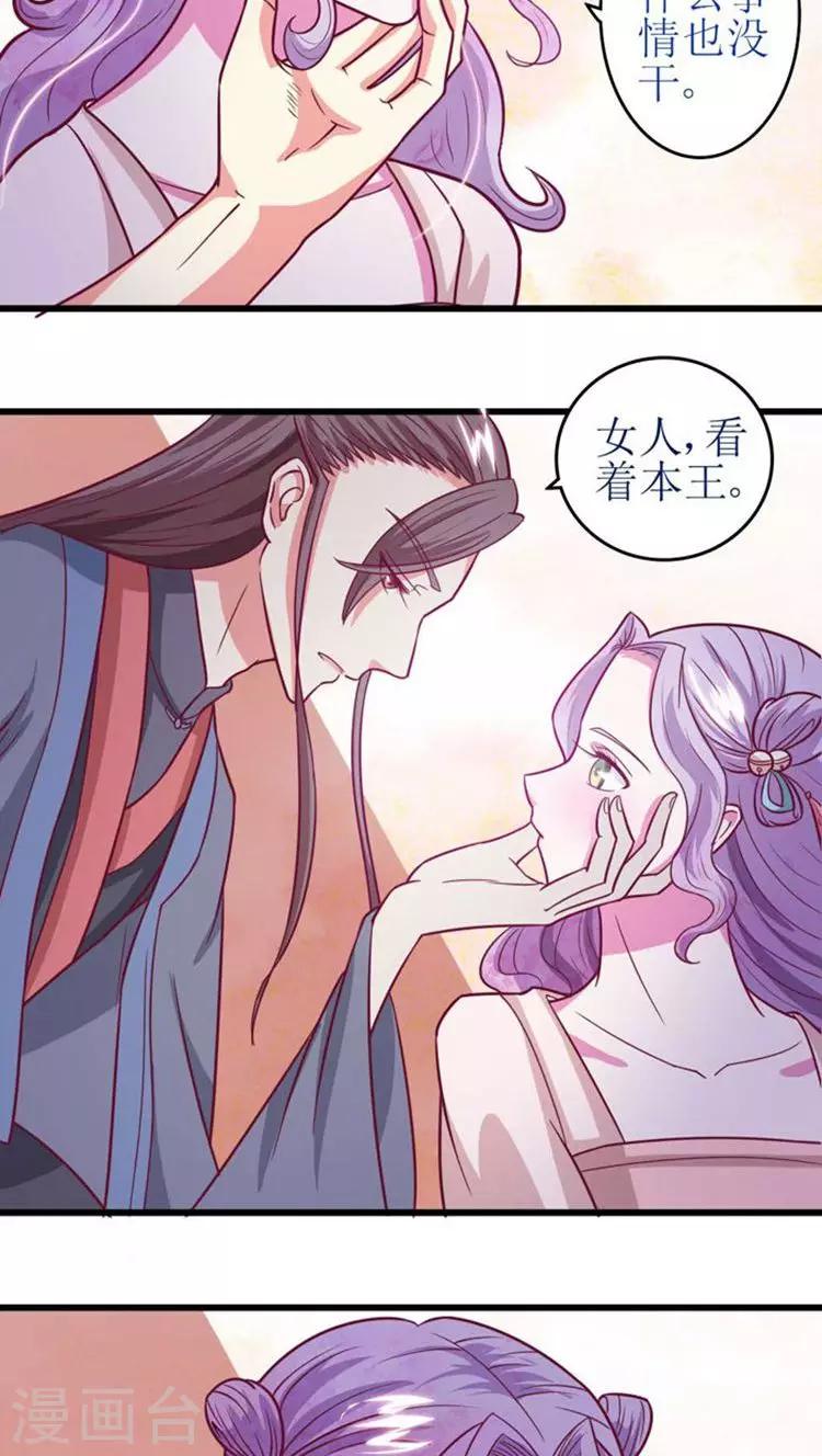 第40话 互猜心思5