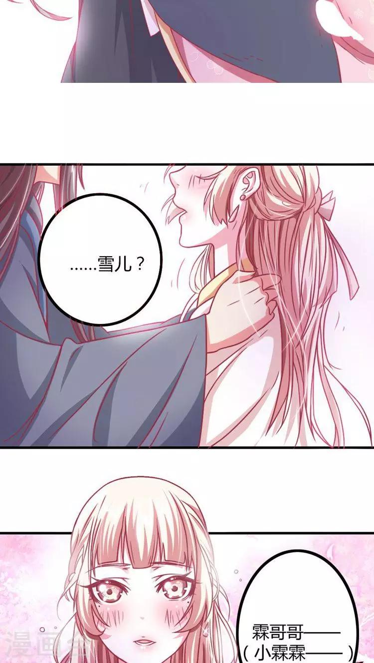 第14话 青梅竹马12