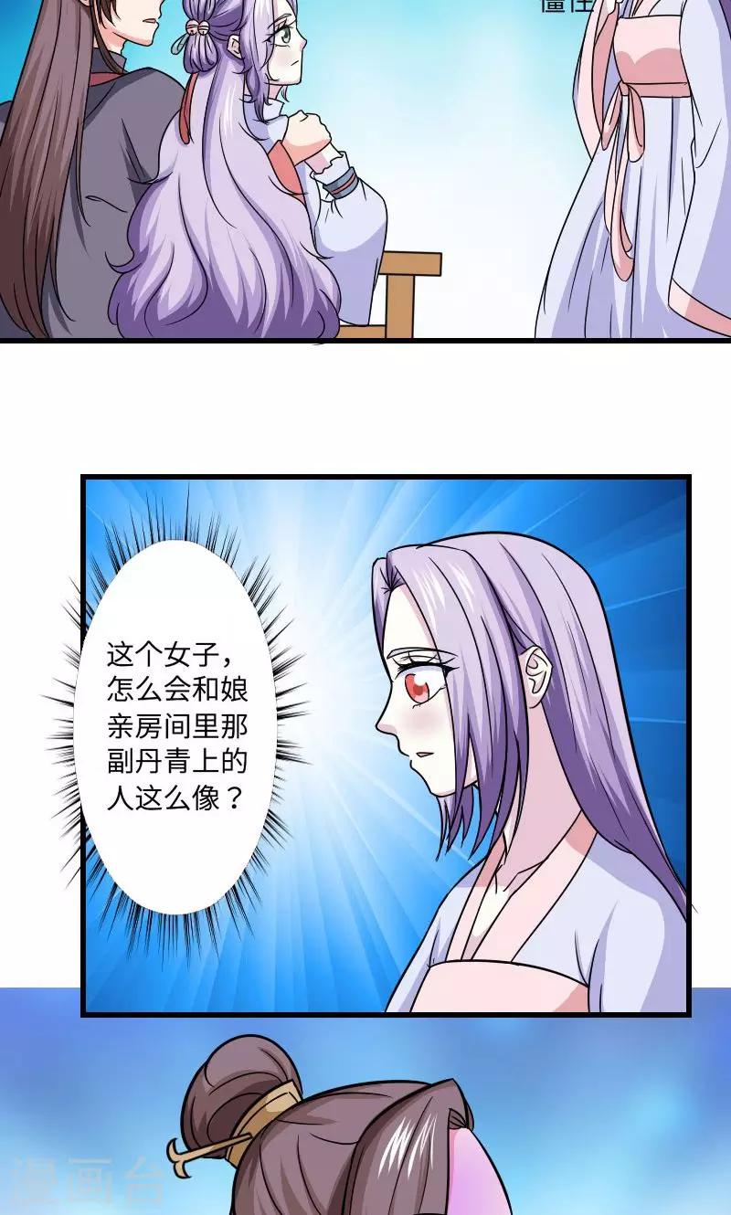 第110话 因缘巧合12
