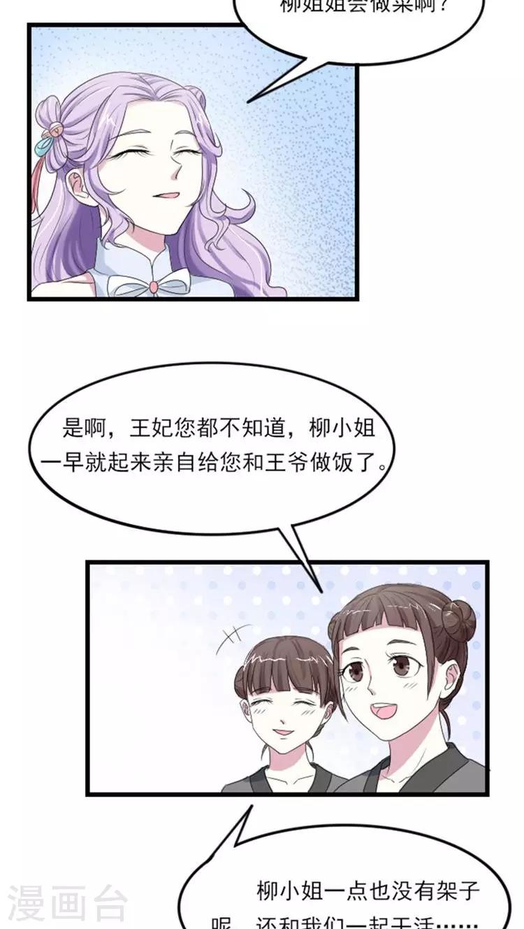 第67话 你让本王等太久了13