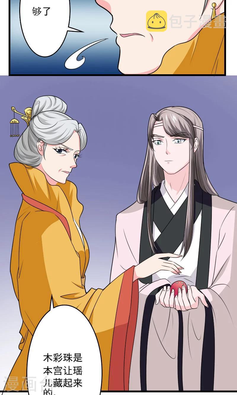 第99话 玩火自焚11