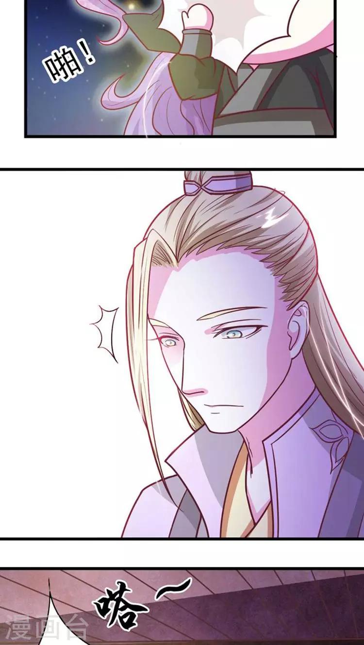 第33话 血债血偿9