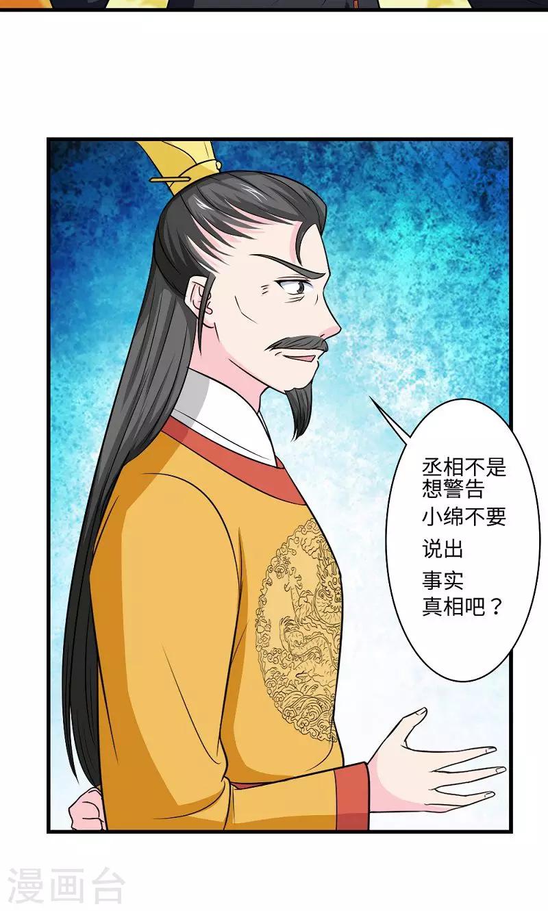 第129话 罪上加罪3