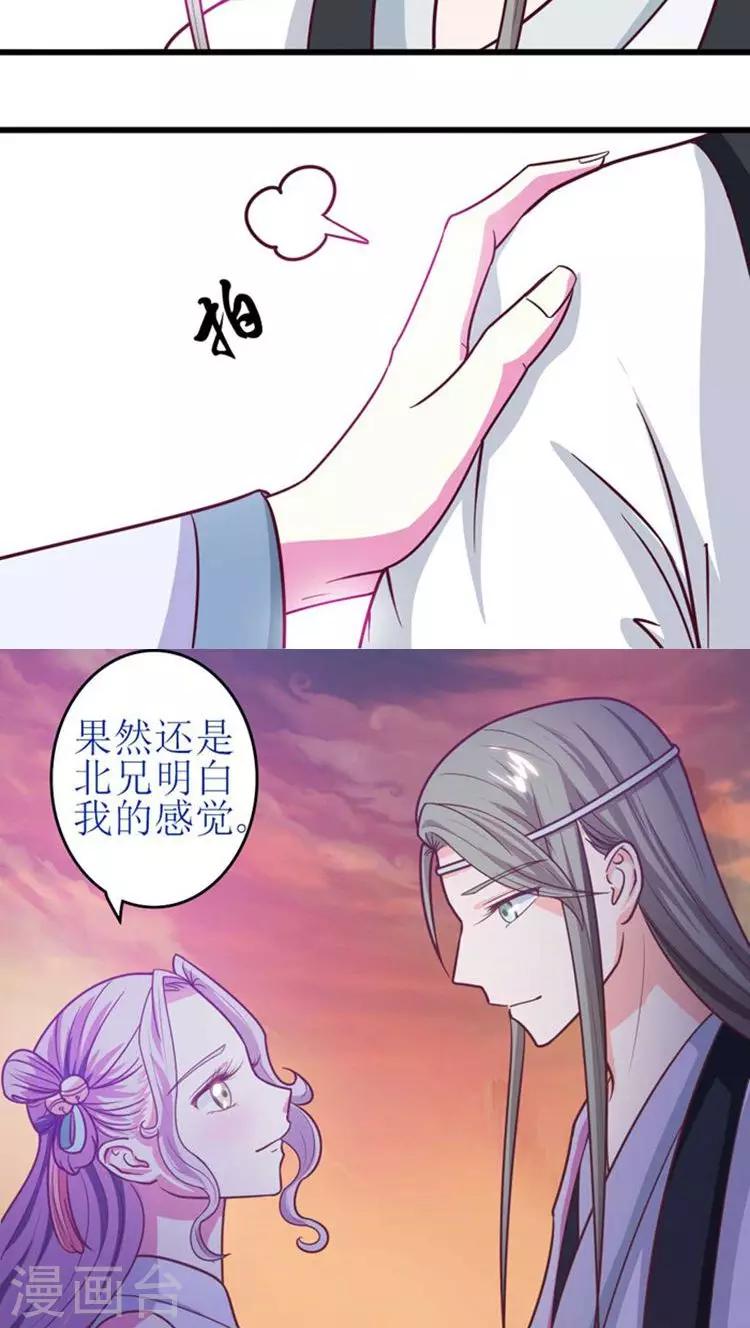 第41话 你竟敢戏弄本王7