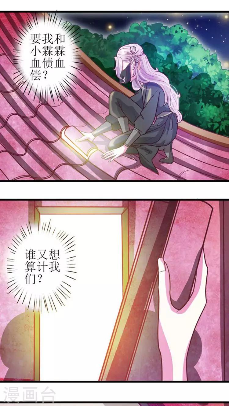 第33话 血债血偿6
