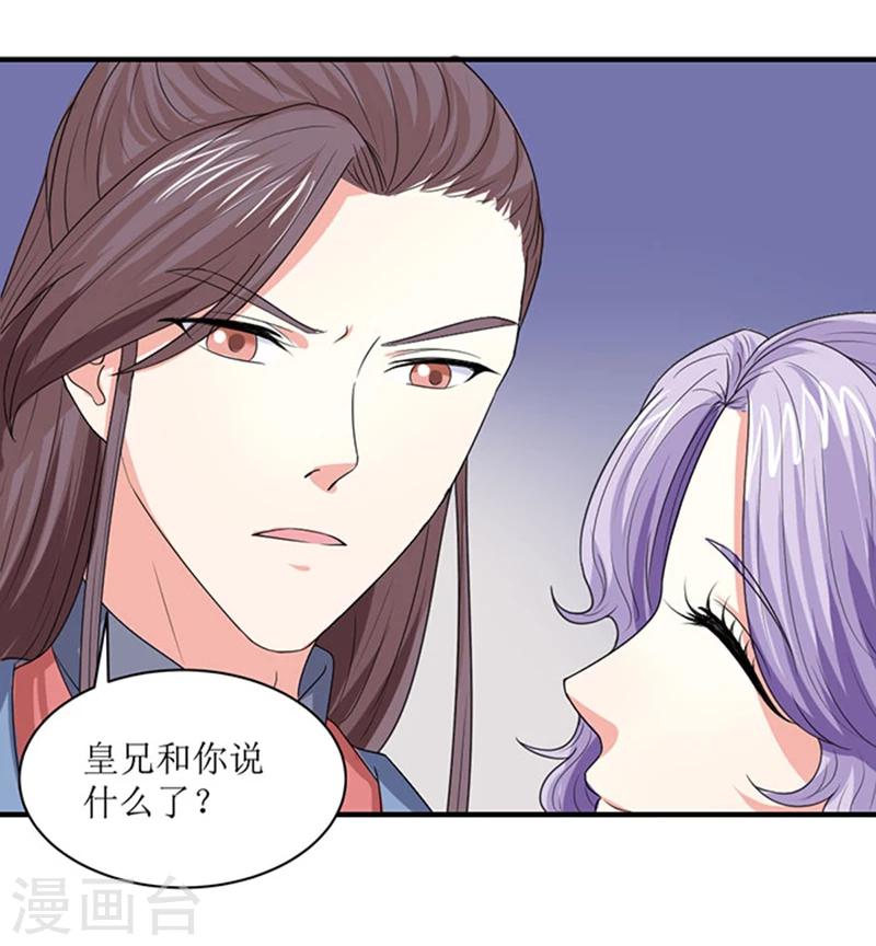 第83话 不用你管20