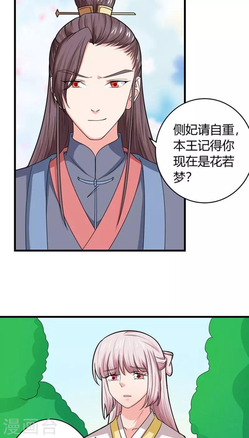 第93话 你会后悔的11