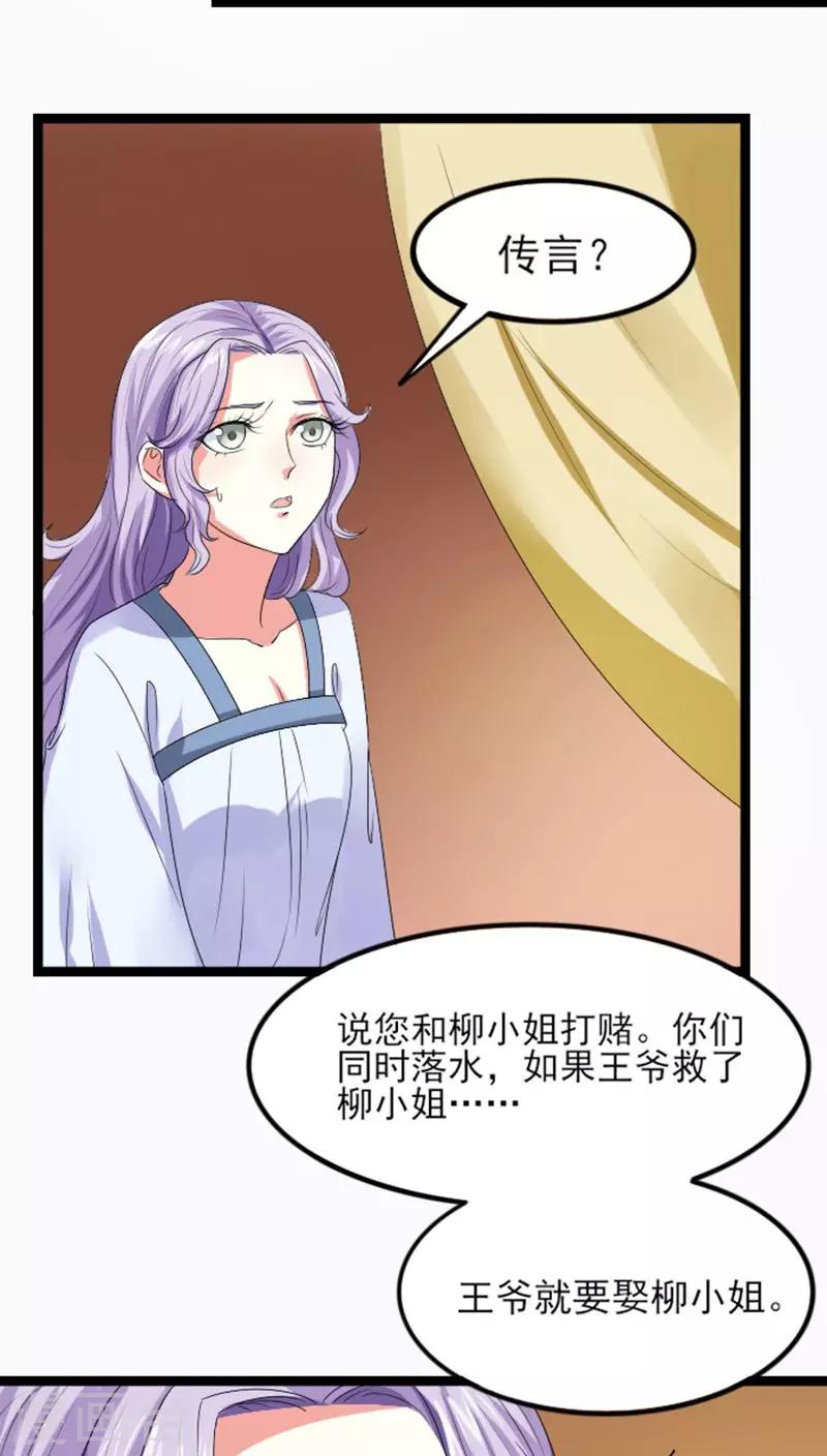 第70话 汐儿，对不起15