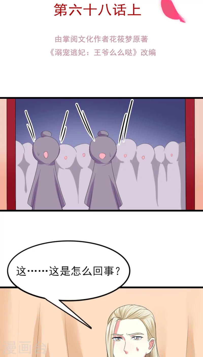 第76话 不知羞耻1