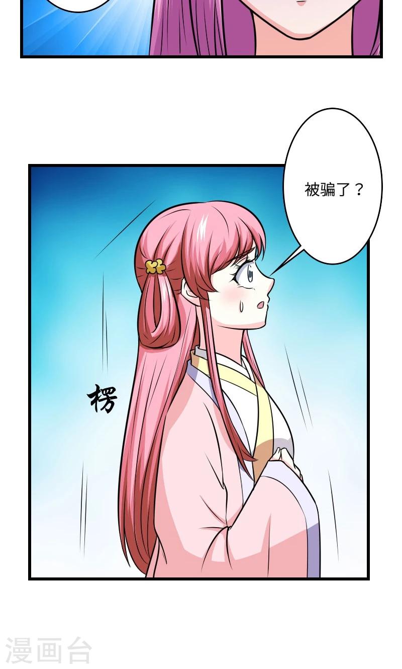第113话 心上人15
