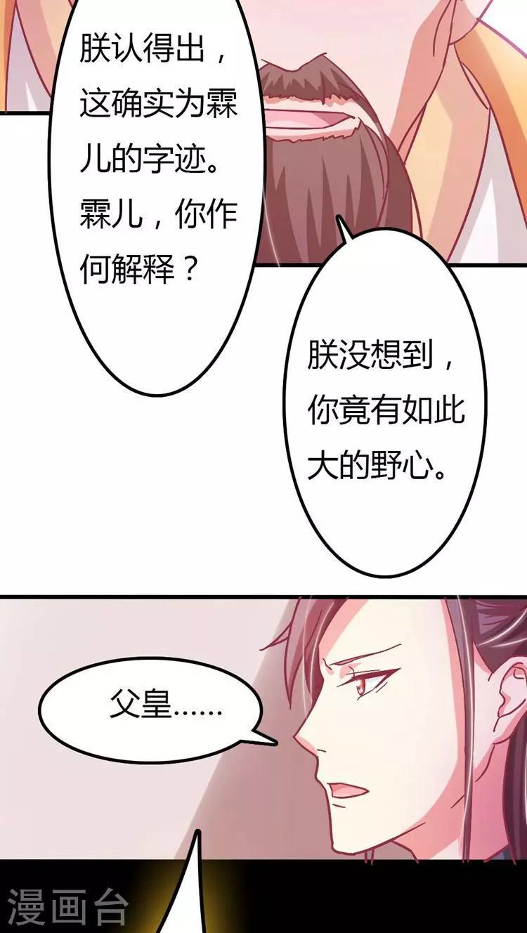 第19话 抓刺客！15