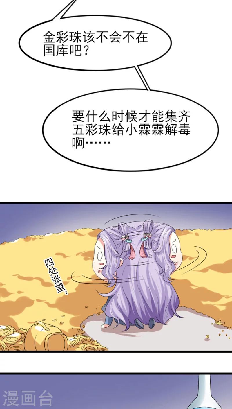 第80话 不怕死的女人10