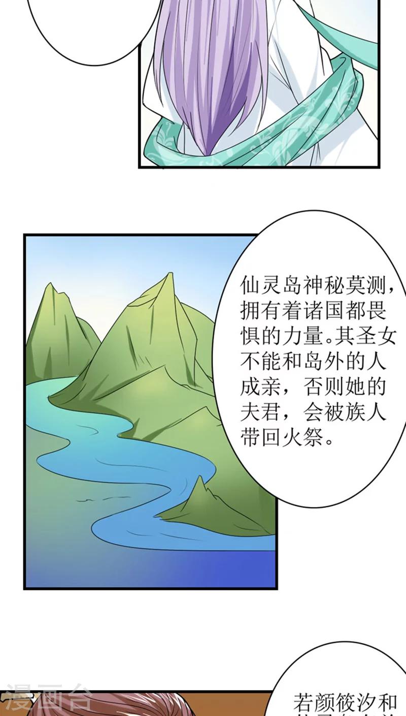 第87话 仙岛圣女9