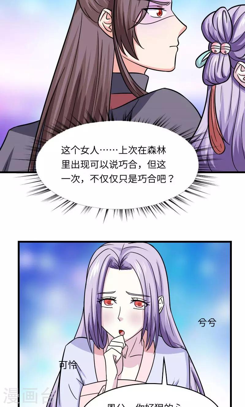 第110话 因缘巧合13