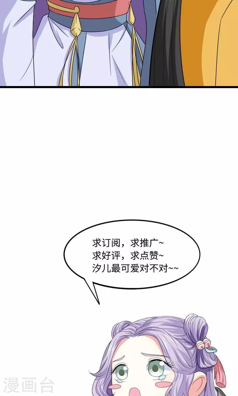 第100话 遭遇刺杀22
