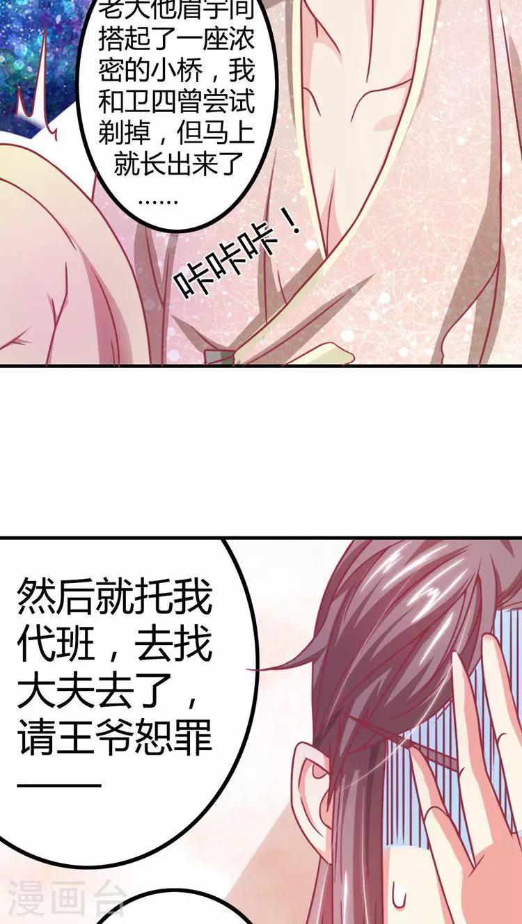 第14话 青梅竹马8