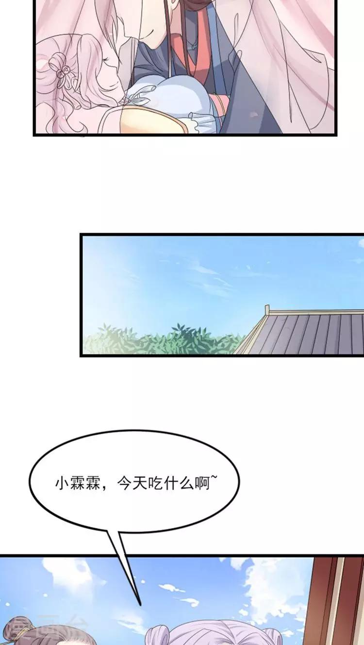 第67话 你让本王等太久了10