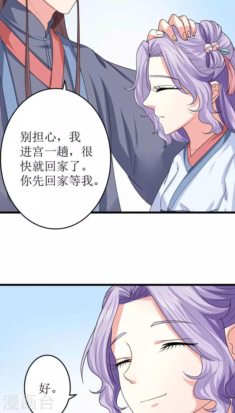 第86话 孽缘难解6